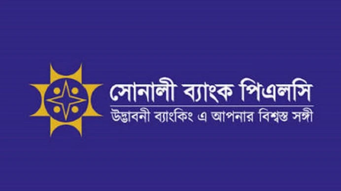 গ্রাহকের কোটি টাকা আত্মসাৎ ও ঋণ জালিয়াতির অভিযোগে সোনালী ব্যাংকের পাঁচ কর্মকর্তা বরখাস্ত